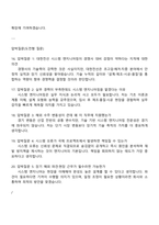 대한전선 [시스템 엔지니어링] 2025면접기출, 압박면접, 1분 자기소개, 면접질문 및 답변, 면접족보-5