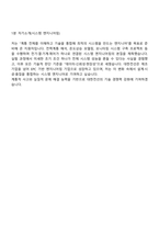 대한전선 [시스템 엔지니어링] 2025면접기출, 압박면접, 1분 자기소개, 면접질문 및 답변, 면접족보-6