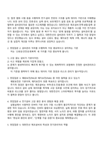 2026 대한전선 설비관리(전기) 2025면접기출, 1분 자기소개, 압박면접, 면접질문 및 답변, 면접족보-2