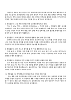 2026 대한전선 설비관리(전기) 2025면접기출, 1분 자기소개, 압박면접, 면접질문 및 답변, 면접족보-3