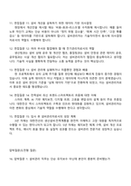 2026 대한전선 설비관리(전기) 2025면접기출, 1분 자기소개, 압박면접, 면접질문 및 답변, 면접족보-4