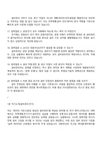 2026 대한전선 설비관리(전기) 2025면접기출, 1분 자기소개, 압박면접, 면접질문 및 답변, 면접족보-5