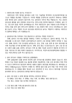 대한전선 설비관리(기계) 2026신입 면접자료, 2025면접족보, 면접질문기출-2
