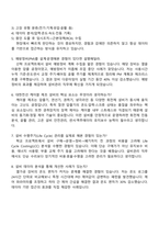 대한전선 설비관리(기계) 2026신입 면접자료, 2025면접족보, 면접질문기출-3