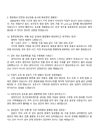대한전선 설비관리(기계) 2026신입 면접자료, 2025면접족보, 면접질문기출-4