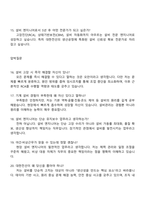 대한전선 설비관리(기계) 2026신입 면접자료, 2025면접족보, 면접질문기출-5