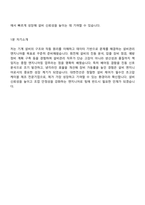 대한전선 설비관리(기계) 2026신입 면접자료, 2025면접족보, 면접질문기출-6