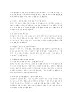 미래사회에서 사회복지사의 필요성에 대해 논하시오.-3