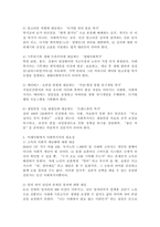 미래사회에서 사회복지사의 필요성에 대해 논하시오.-4