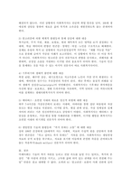 미래사회에서 사회복지사의 필요성에 대해 논하시오.-5