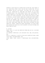 미래사회에서 사회복지사의 필요성에 대해 논하시오.-6