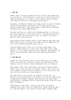 곽병원 면접] 2026년도 대비 곽병원 신규 간호사 면접 자료 (곽병원 간호사 면접) 곽병원 면접 기출과 면접 흐름을 체계적으로 분석한 실전 면접 대비 자료-3