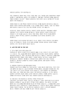 곽병원 면접] 2026년도 대비 곽병원 신규 간호사 면접 자료 (곽병원 간호사 면접) 곽병원 면접 기출과 면접 흐름을 체계적으로 분석한 실전 면접 대비 자료-4