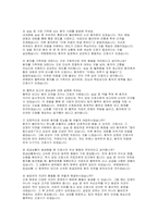 곽병원 면접] 2026년도 대비 곽병원 신규 간호사 면접 자료 (곽병원 간호사 면접) 곽병원 면접 기출과 면접 흐름을 체계적으로 분석한 실전 면접 대비 자료-5