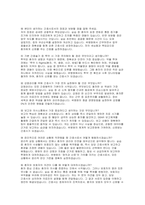 곽병원 면접] 2026년도 대비 곽병원 신규 간호사 면접 자료 (곽병원 간호사 면접) 곽병원 면접 기출과 면접 흐름을 체계적으로 분석한 실전 면접 대비 자료-6