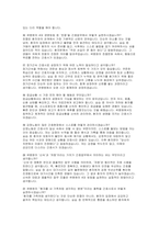 곽병원 면접] 2026년도 대비 곽병원 신규 간호사 면접 자료 (곽병원 간호사 면접) 곽병원 면접 기출과 면접 흐름을 체계적으로 분석한 실전 면접 대비 자료-7