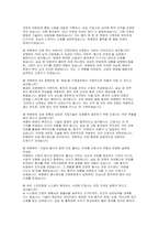 곽병원 면접] 2026년도 대비 곽병원 신규 간호사 면접 자료 (곽병원 간호사 면접) 곽병원 면접 기출과 면접 흐름을 체계적으로 분석한 실전 면접 대비 자료-8