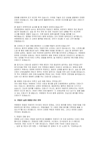 곽병원 면접] 2026년도 대비 곽병원 신규 간호사 면접 자료 (곽병원 간호사 면접) 곽병원 면접 기출과 면접 흐름을 체계적으로 분석한 실전 면접 대비 자료-9