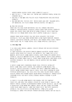 곽병원 면접] 2026년도 대비 곽병원 신규 간호사 면접 자료 (곽병원 간호사 면접) 곽병원 면접 기출과 면접 흐름을 체계적으로 분석한 실전 면접 대비 자료-11