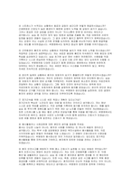 곽병원 면접] 2026년도 대비 곽병원 신규 간호사 면접 자료 (곽병원 간호사 면접) 곽병원 면접 기출과 면접 흐름을 체계적으로 분석한 실전 면접 대비 자료-12