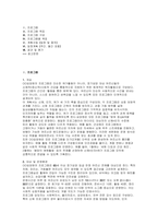 요양원 프로그램 계획서] 요양원 프로그램계획서 (장기요양기관 통합 운영계획서 실무형 계획서) 요양원 프로그램 계획서-2