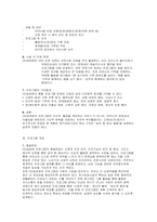 요양원 프로그램 계획서] 요양원 프로그램계획서 (장기요양기관 통합 운영계획서 실무형 계획서) 요양원 프로그램 계획서-4