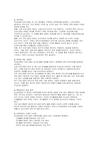 요양원 프로그램 계획서] 요양원 프로그램계획서 (장기요양기관 통합 운영계획서 실무형 계획서) 요양원 프로그램 계획서-5