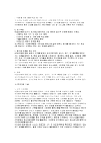 요양원 프로그램 계획서] 요양원 프로그램계획서 (장기요양기관 통합 운영계획서 실무형 계획서) 요양원 프로그램 계획서-6