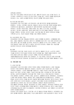 요양원 프로그램 계획서] 요양원 프로그램계획서 (장기요양기관 통합 운영계획서 실무형 계획서) 요양원 프로그램 계획서-8