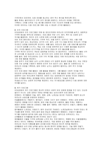 요양원 프로그램 계획서] 요양원 프로그램계획서 (장기요양기관 통합 운영계획서 실무형 계획서) 요양원 프로그램 계획서-9