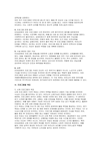 요양원 프로그램 계획서] 요양원 프로그램계획서 (장기요양기관 통합 운영계획서 실무형 계획서) 요양원 프로그램 계획서-10