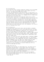 요양원 프로그램 계획서] 요양원 프로그램계획서 (장기요양기관 통합 운영계획서 실무형 계획서) 요양원 프로그램 계획서-11