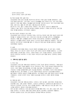 요양원 프로그램 계획서] 요양원 프로그램계획서 (장기요양기관 통합 운영계획서 실무형 계획서) 요양원 프로그램 계획서-12