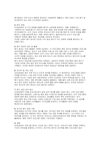 요양원 프로그램 계획서] 요양원 프로그램계획서 (장기요양기관 통합 운영계획서 실무형 계획서) 요양원 프로그램 계획서-18