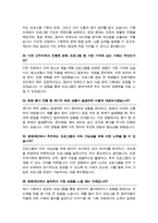문화재단 면접질문& 답변 43문항( 문화관광재단 예술행정 문화행정직 예술재단 면접답변모음) + 추가 면접 자기소개 1분 스크립트 및 팁 노하우 수록-10