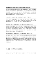 문화재단 면접질문& 답변 43문항( 문화관광재단 예술행정 문화행정직 예술재단 면접답변모음) + 추가 면접 자기소개 1분 스크립트 및 팁 노하우 수록-14