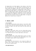 문화재단 면접질문& 답변 43문항( 문화관광재단 예술행정 문화행정직 예술재단 면접답변모음) + 추가 면접 자기소개 1분 스크립트 및 팁 노하우 수록-15