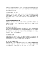 문화재단 면접질문& 답변 43문항( 문화관광재단 예술행정 문화행정직 예술재단 면접답변모음) + 추가 면접 자기소개 1분 스크립트 및 팁 노하우 수록-16
