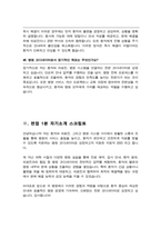 병원코디네이터 면접 질문 답변 46문항모음 (+ 추가 면접 자기소개 1분 스크립트 / 팁 노하우 수록 )-15