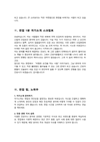 산업간호사 면접기출복원 &답변모음 [39문항] 보건관리자 면접준비 면접 자기소개 1분 스크립트 및 팁 노하우 수록-13