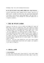 임상병리사 면접 질문& 답변 ( 46문항 ) / 추가 면접 자기소개 1분 스크립트 및 팁 노하우 수록-14