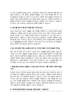 환경미화원 (환경공무관) 면접 질문 &답변 [ 41문항 모음] + 추가 면접 자기소개 1분 스크립트 및 팁 노하우 수록-6