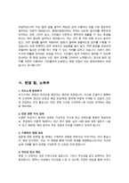 환경미화원 (환경공무관) 면접 질문 &답변 [ 41문항 모음] + 추가 면접 자기소개 1분 스크립트 및 팁 노하우 수록-15