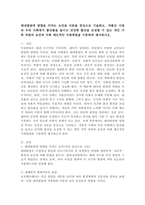 태내발달에 영향을 미치는 요인을 이론을 중심으로 기술하고, 저출산 시대의 우리 사회에서 출산률을 높이고 건강한 출산을 조성할 수 있는 개인 가족 차원의 요인과 사회 제도적인 지원방법을 구분하여 제시하시오.-2