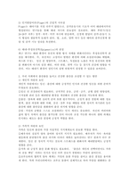 태내발달에 영향을 미치는 요인을 이론을 중심으로 기술하고, 저출산 시대의 우리 사회에서 출산률을 높이고 건강한 출산을 조성할 수 있는 개인 가족 차원의 요인과 사회 제도적인 지원방법을 구분하여 제시하시오.-4