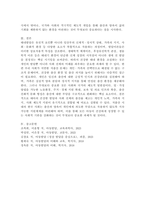 태내발달에 영향을 미치는 요인을 이론을 중심으로 기술하고, 저출산 시대의 우리 사회에서 출산률을 높이고 건강한 출산을 조성할 수 있는 개인 가족 차원의 요인과 사회 제도적인 지원방법을 구분하여 제시하시오.-6