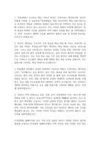 안동병원 간호사 면접 기출 89문항 - 최근 3년간 안동병원 간호사 면접 2회 이상 기출 문항89개 정리 -2