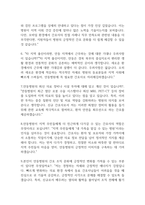 안동병원 간호사 면접 기출 89문항 - 최근 3년간 안동병원 간호사 면접 2회 이상 기출 문항89개 정리 -3