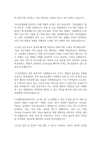 안동병원 간호사 면접 기출 89문항 - 최근 3년간 안동병원 간호사 면접 2회 이상 기출 문항89개 정리 -4