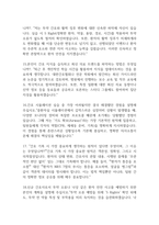 안동병원 간호사 면접 기출 89문항 - 최근 3년간 안동병원 간호사 면접 2회 이상 기출 문항89개 정리 -5